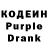 Кодеиновый сироп Lean Purple Drank Okta