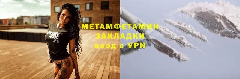 Метамфетамин Methamphetamine  Поворино 